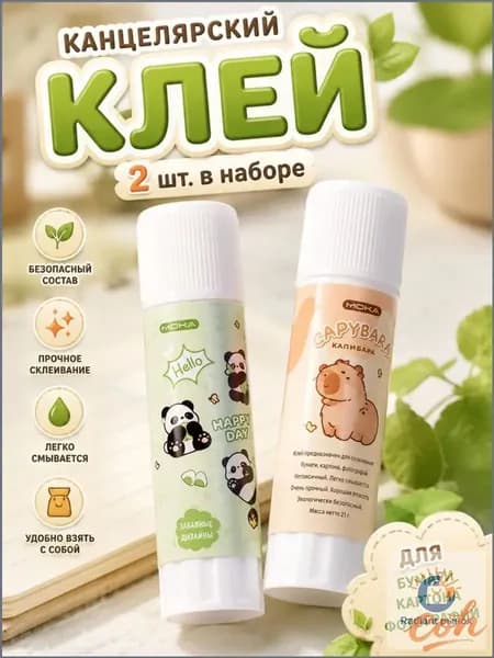 Клей канцелярский Карандашдля пазлов 2 шт./ 30 г.