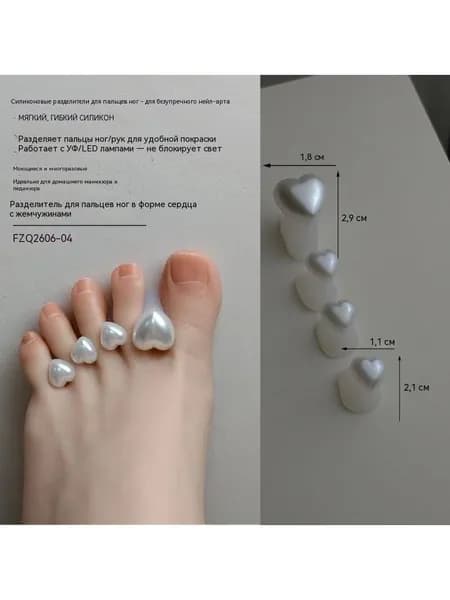 Силиконовые разделители для пальцев ног