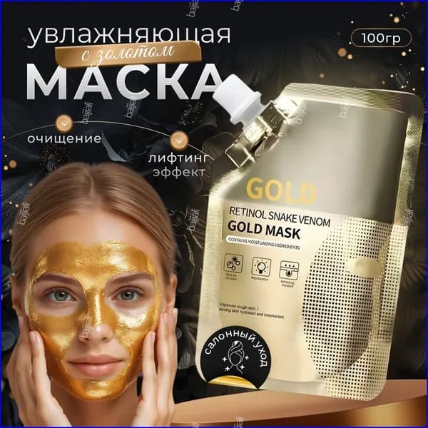 Маска косметическая Антивозрастной уход Для всех типов кожи