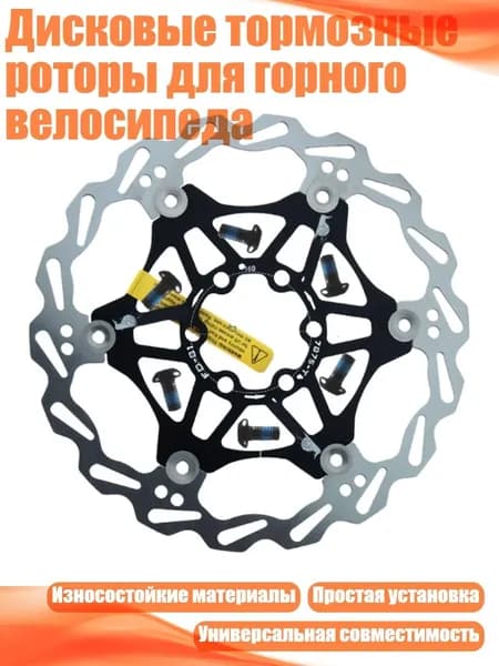 Дисковые тормозные роторы для горного велосипеда, Черный - 160mm