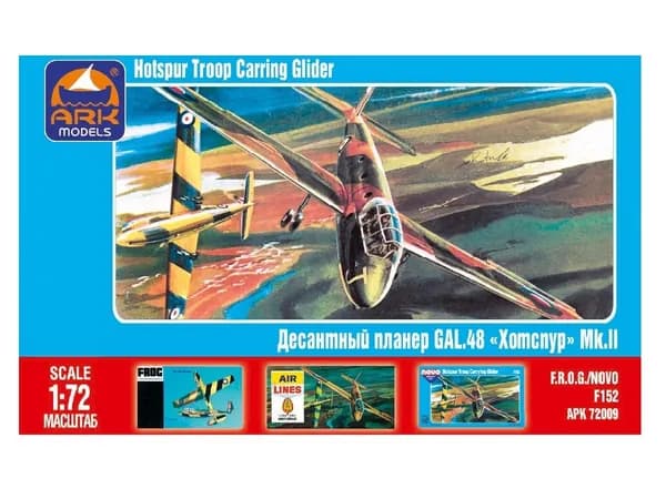 72009 ARK Models Десантный планер "Хотспур" (1:72)