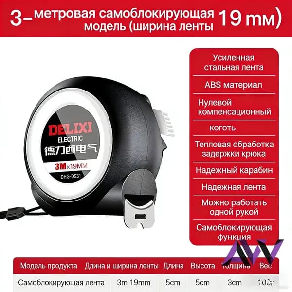 Измерительная рулетка 3м x 19мм