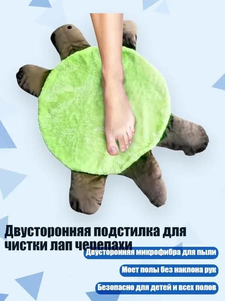 Двусторонняя подстилка для чистки лап черепахи, - L