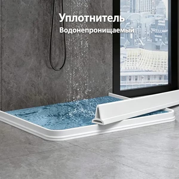 Силиконовая водоотталкивающая полоса для душа и туалета, 1 м, самоклеящаяся, герметичная