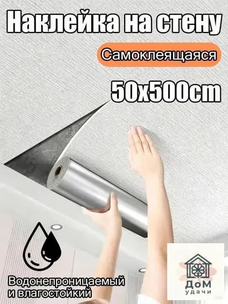 Самоклеящаяся потолочная плитка влагостойкая