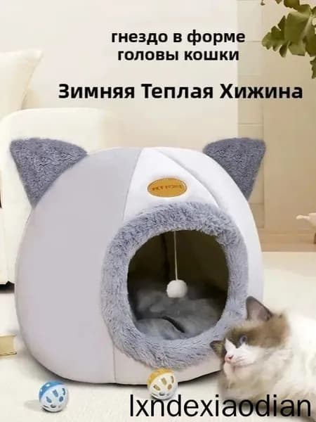 Домик для животных