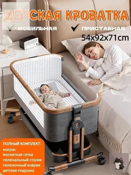 Кровать детская 54х92х71 см, медь, серый