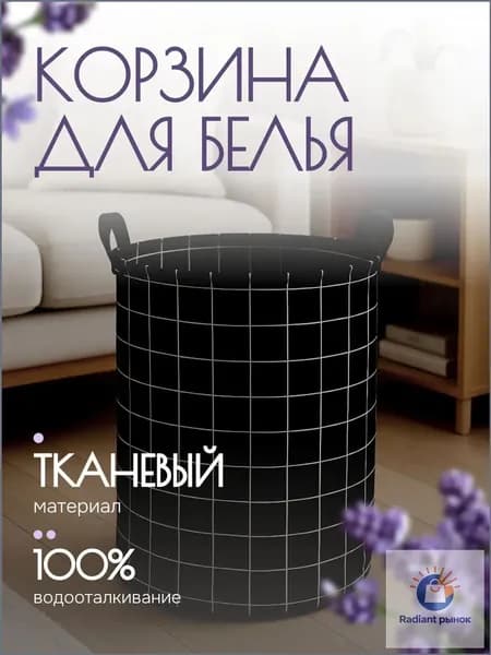 E-Pot Корзина для белья, 45 л, 1 шт