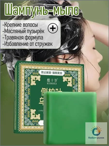 Твердое мыло