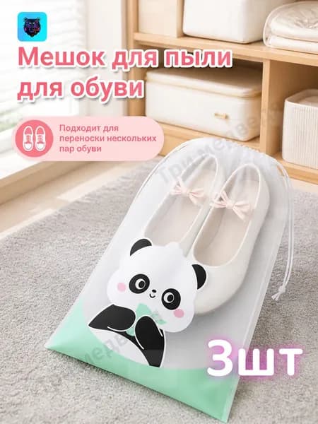 Аксессуары для сумки, рюкзака