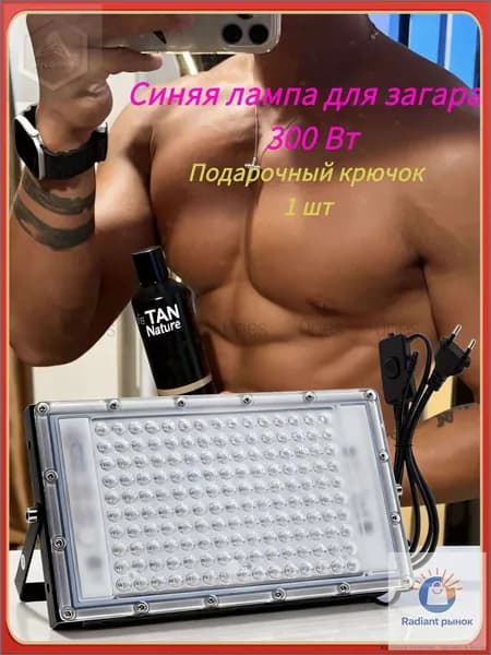 Синяя лампа для загара, длина волны 395 нм, 150светодиодов, портативная 300 Вт, широкий диапазон напряжения 85-265 В, домашний ультрафиолетовый терапевтический прибор.
