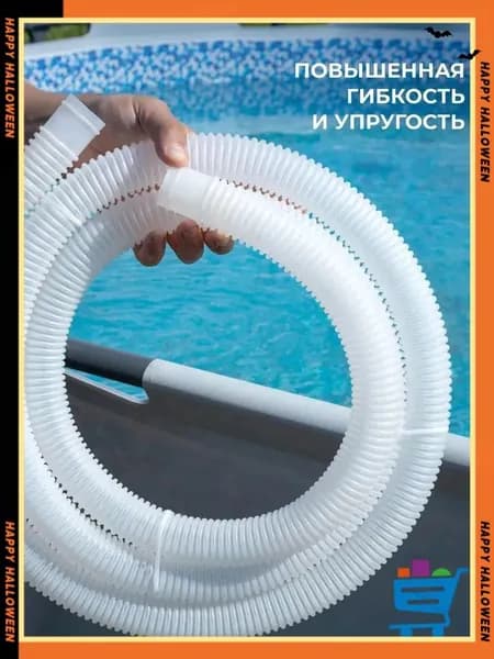 Шланг гофрированный 32 мм 300 см для бассейна