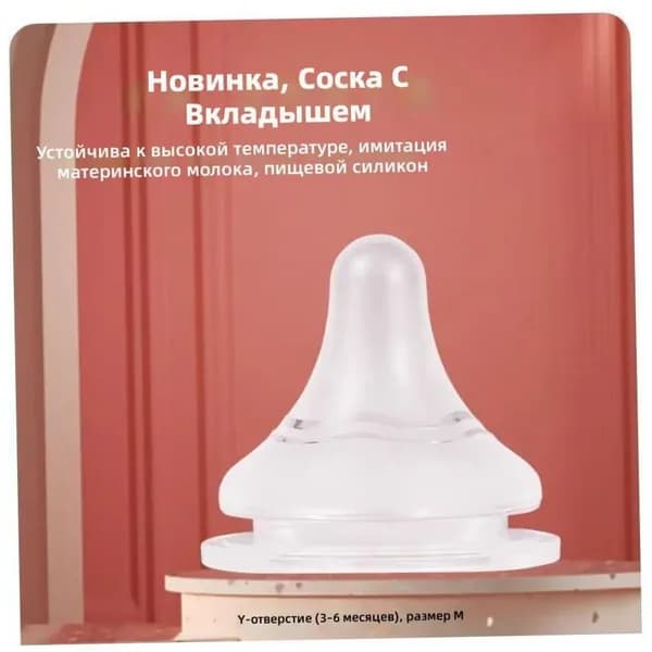 Соска для бутылочки 5 см, силиконовая, имитация груди, против колик