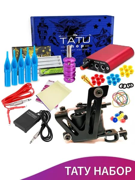 Набор для тату / машинка для татуировки / комплект Tattoo Kit-1