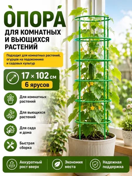 Подставка для цветов,17 см х 102 см