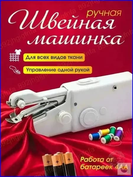 Швейная машина 019daa3e900a70c3b8695f8e3f9350a8