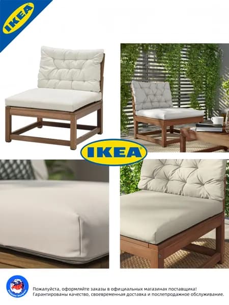 IKEA Садовый диван Массив дерева, 63х74х80 см