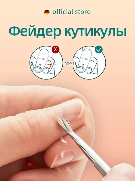 Аксессуар для маникюра