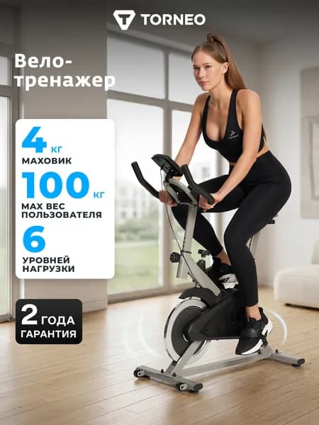 Спин-байк магнитный Torneo B-504 Spinrider