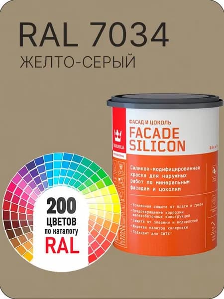 Краска силиконовая для фасадов и цоколей Tikkurila "Facade Silicon" цвет желто-серый Ral 7034 0.9 л