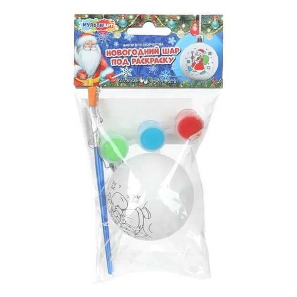 Роспись ёлочной игрушки "Дед Мороз" MultiArt BALL-123451-NY