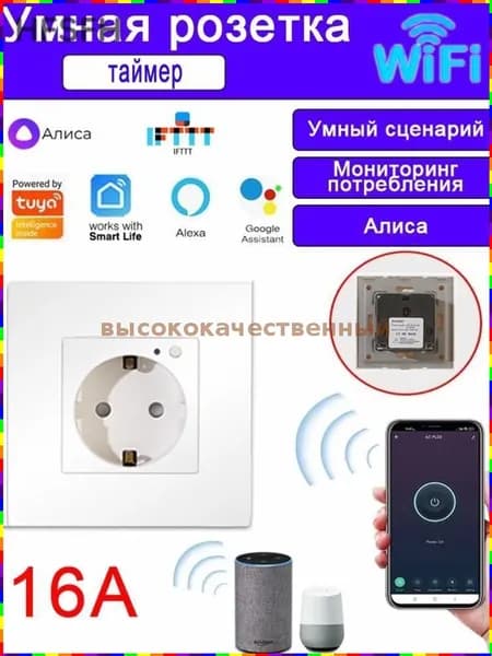 Розетка