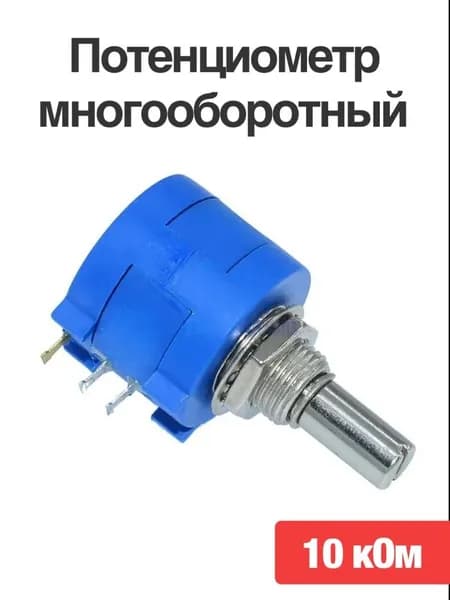 Аксессуар для автомагнитолы