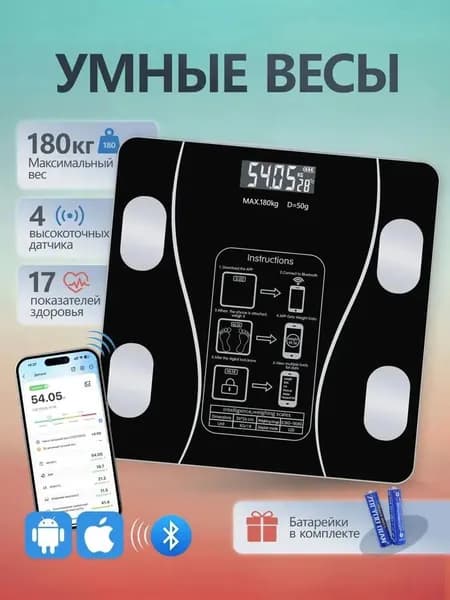 Напольные весы, нагрузка 185 кг, точность 10 г