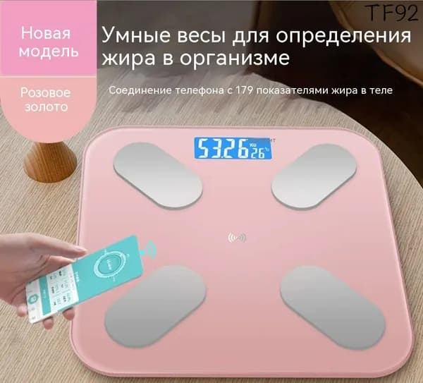Напольные весы Весы, нагрузка 180 кг, точность 50 г