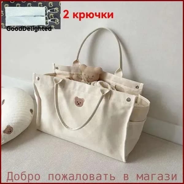 Сумка для мамы