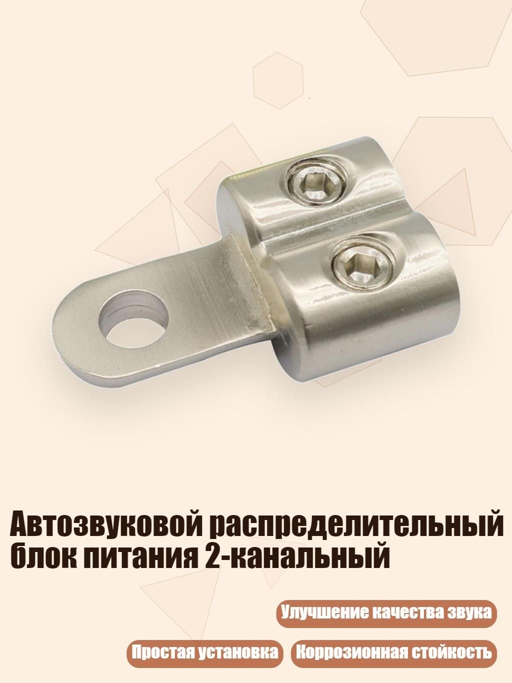 Провод соединительный