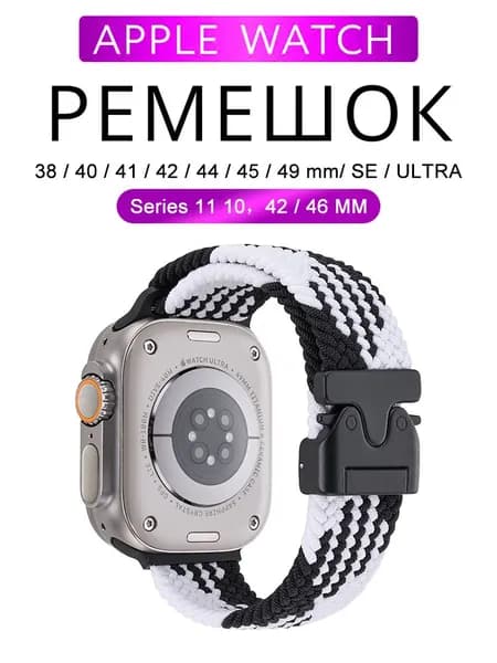 Парашютные ремни из нейлона для Apple Watch 42мм/44/45/49/46mm38мм/40/41ммдля Serie 8 7 6 5 SE 4 9 10 11 ultra 3 2
