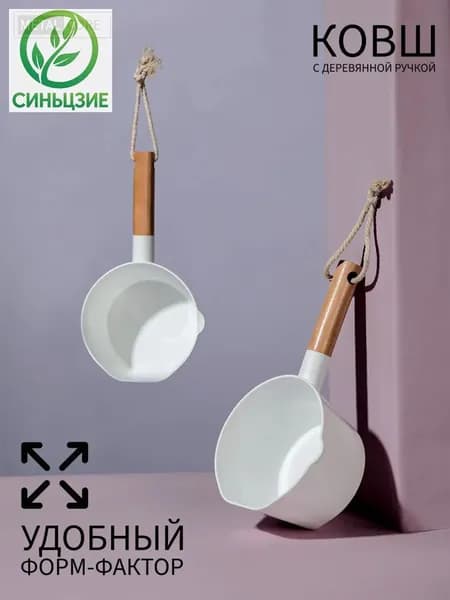 Бондарное изделие для бани Кружка для бани, 1.5 л
