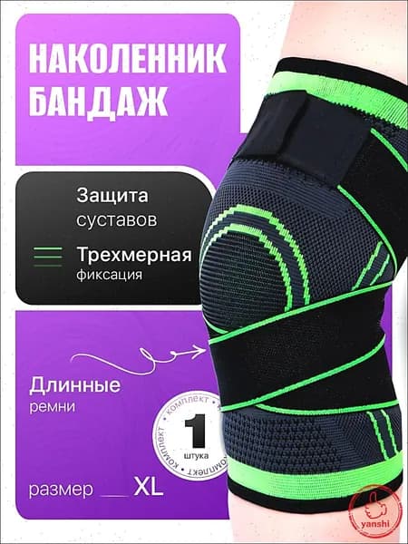 Защита колена, размер: XL