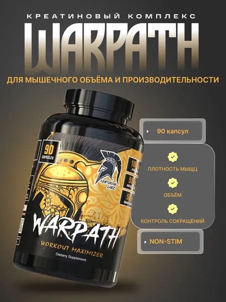 Centurion Labz; WARPATH Креатиновый комплекс для мышечного объёма и производительности, 90 капсул