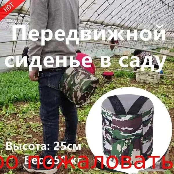 Садовый стул, Полипропилен, 25х25 см, 1 шт