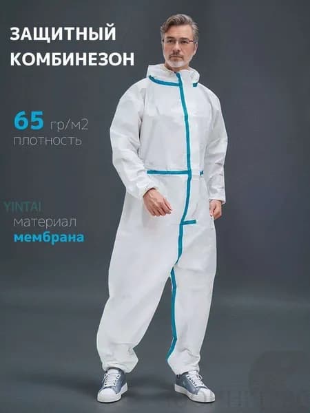 Одежда химзащиты