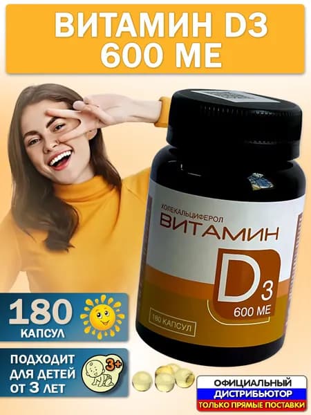 Витамин D3 600 МЕ для взрослых и детей старше трёх лет, Ли Вест