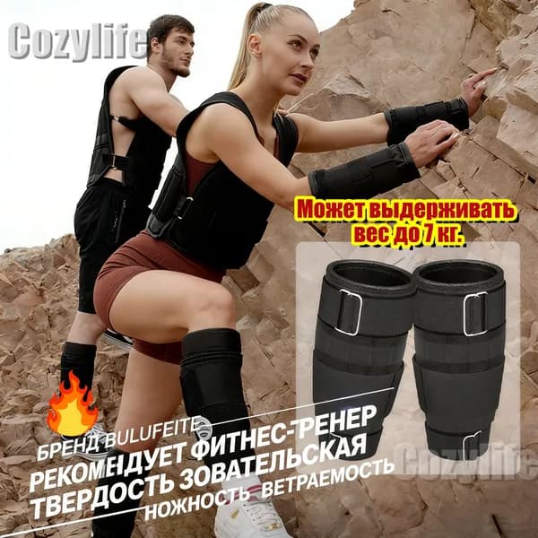 Утяжелители 2шт
