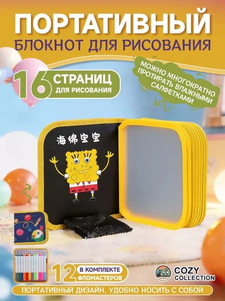 Многоразовая раскраска для детей, блокнот для рисования 16 страниц, детский планшет с набором из 12 маркеров, дорожный формат