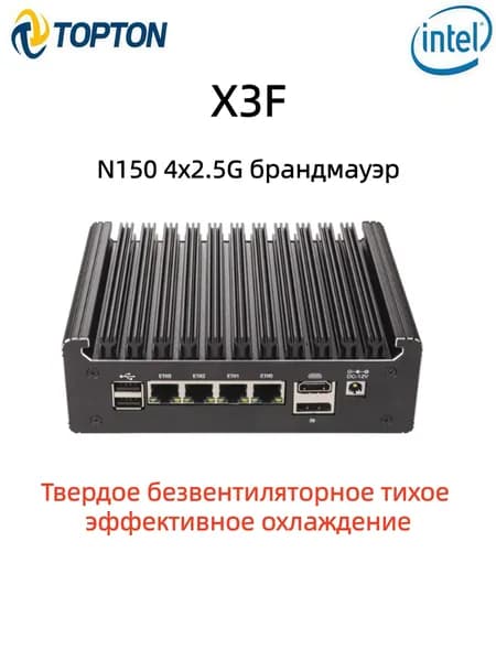 TOPTON Мини-ПК X3F (Intel N150, RAM Отсутствует, Intel Graphics, ), X3F, черный