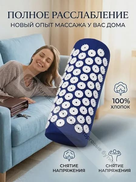 Аппликатор Кузнецова/массажный акупунктурный коврик с валиком для спины и шеи (игольчатый)