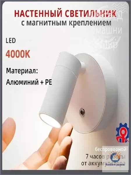 Настенный светильник, 3 Вт