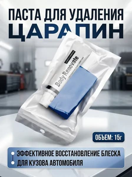 NINEPONDER Полироль автомобильный, 15 мл, 1 шт.