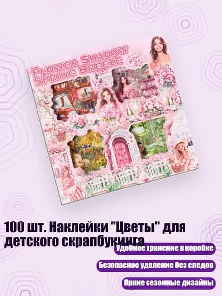 Пленка самоклеящаяся, длина: 1 см, ширина: 1 см