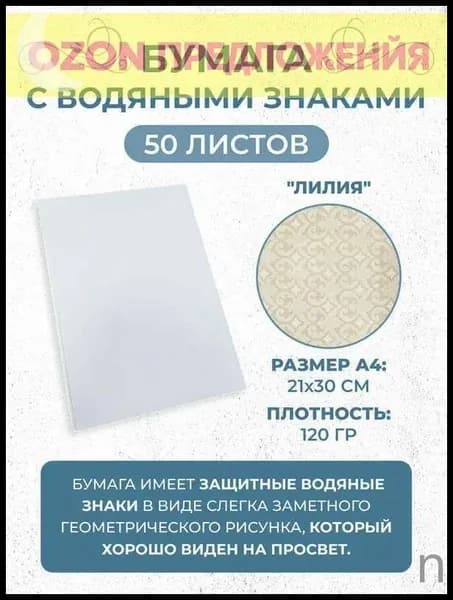 Бумага офисная для факса A4, 50 лист., шт