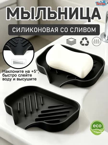 Мыльница "мыльница ящерица"