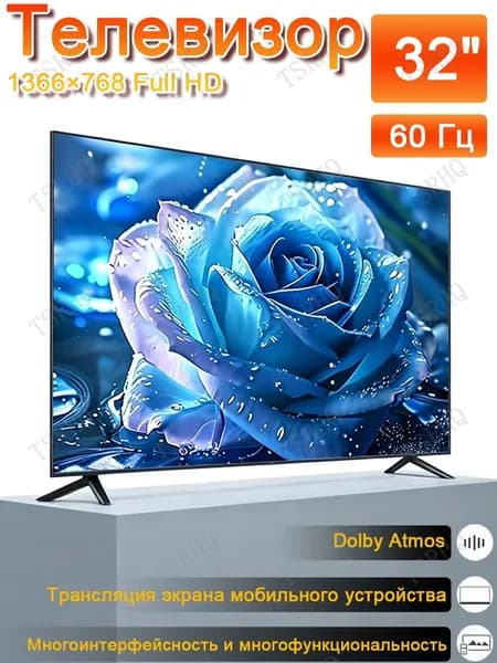 Телевизор 32″ Full HD, белый
