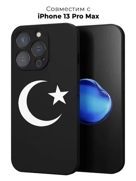 Чехол на iPhone 13 Pro Max c принтом Ислам