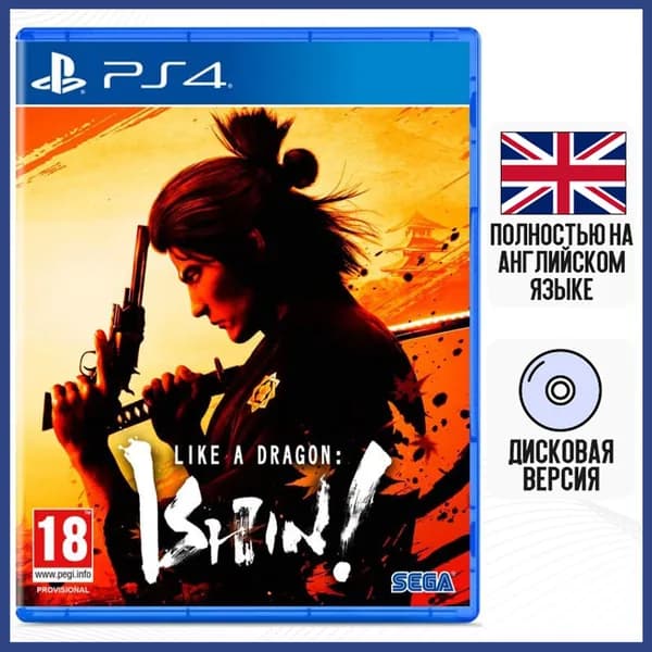 Игра Like a Dragon: Ishin! (PS4, английская версия)